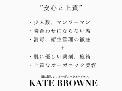 ケイトブラウン(KATE BROWNE)の写真