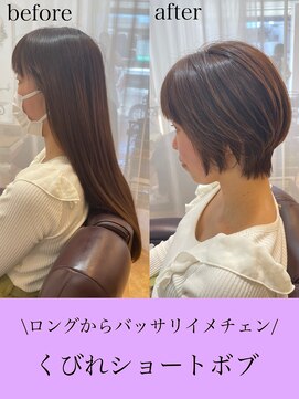 ウィロー(WILLOW) 【WILLOW京橋】バッサリイメチェン!ショートボブ(小玉泰基)