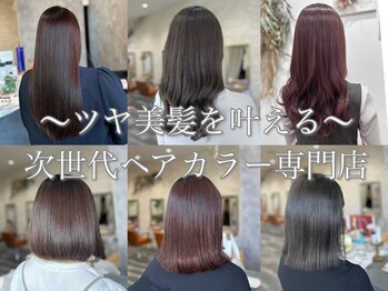 hair color atelier toiro【ヘアカラーアトリエ　トイロ】