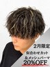 ☆新生活応援割引☆メンズカット＆ハイライトメッシュ＆パーマ￥22000→￥17600