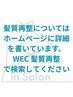 ブリーチ+質感再整カラー＋ディープトリートメント