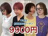 【7月限定】ichigo限定 / カット&カラー or カット&パーマ　￥9900