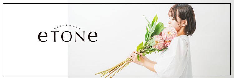 エトネ ヘアーサロン 仙台駅前(eTONe hair salon)のサロンヘッダー