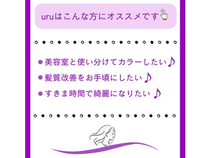 ウル 吹田店(uru)の写真