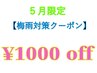 【5月限定】クセ毛対応　カット+カラー+Aujuaインメトリィ ￥11900→￥10900