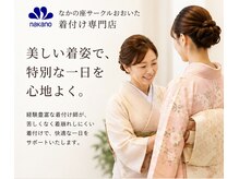 なかの座 サークルおおいた