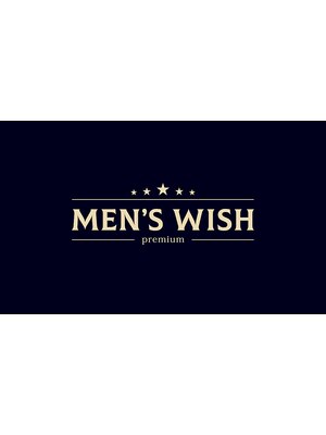 メンズウィッシュ プレミアム(MEN’S WISH premium)
