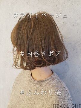 アーサス ヘアー デザイン 上野店(Ursus hair Design by HEADLIGHT) ライトベージュ内巻きボブレイヤーココアベージュ大人ガーリー