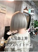 透明感抜群！ハイトーンで魅せるおしゃれボブ