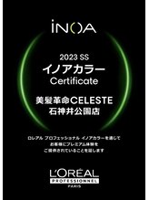 【当店がイノアカラーアワード受賞！！】