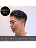 【平日限定】カット・カラー（白髪染め）　13200円→11000円