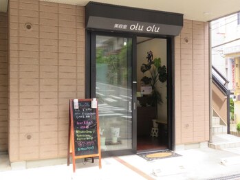 オルオル(olu olu)の写真/【東戸塚駅徒歩５分】１階で段差がないバリアフリーな店舗◎完全プライベートサロンでリラックス♪