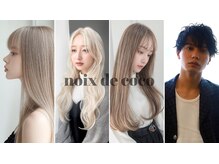 ノアドココ(noix de coco)
