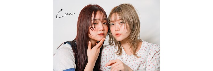 リアン(Lien)のサロンヘッダー