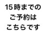 【全員】フェードカット+お顔剃り