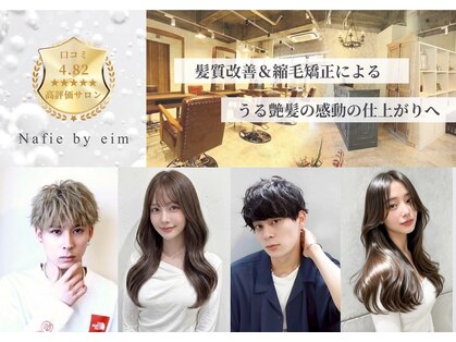 ナフィ バイ エイム 町田店(Nafie by eim)の写真