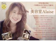 美容室Alaise by Beni,Bond's