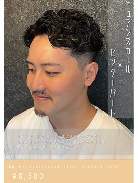 ネリネ(Nerine) ニュアンスカールセンターパート