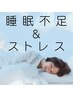【再来】平日限定メニュー!シロダーラベーシックコース+頭皮マッサージ延長♪