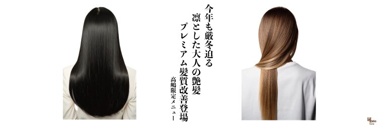 扉(GATE)のサロンヘッダー