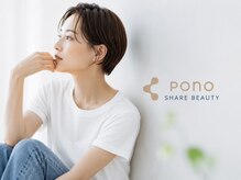 ポノ(pono)