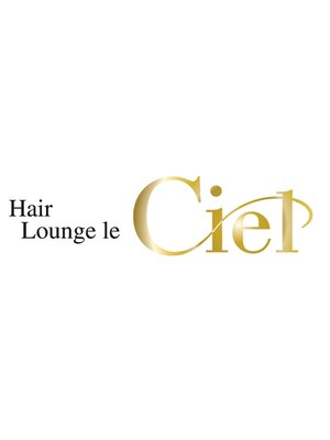 ヘアー ラウンジ シエル(Hair Lounge le Ciel)