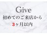 【初回から３か月以内】　メンズカット＋カラー　　定価￥10,780　→￥8,580