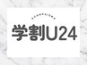 【初パーマ/学割U24】メンズカット+眉毛カット+ニュアンスパーマ¥9,900