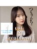 《ホームケア現品付き》つるりんちょ。髪質改善トリートメント+カット¥22000
