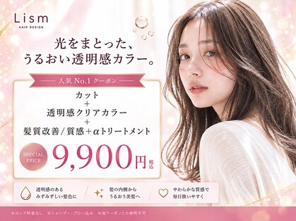 リズム(Lism)の写真