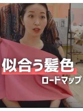 似合わせ/白髪ぼかし/インナーカラーに特化した髪質改善サロン 元住吉 武蔵小杉 似合う髪色診断と髪質改善 美肌カラーが人気の武蔵小杉美容室