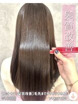 ニコニ 蒲郡店(Niconi) 【カットカラー髪質改善】毛先までサラサラつるん♪