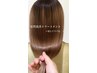 【髪にドラマを】髪質改善ストレート・縮毛矯正(SB込)¥18900