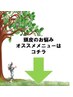 頭皮へのお悩み解決クーポン！