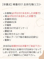 卒業式 ご予約について
