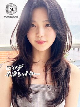 マックスビューティーギンザ(MAXBEAUTY GINZA) ロングネオレイヤー☆銀座/東京駅
