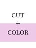 カット＋カラー　￥5500