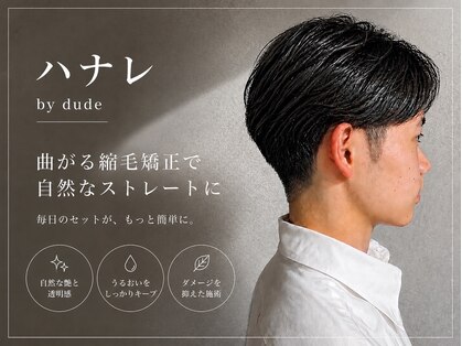 ハナレ バイ デュード(ハナレ by dude)の写真