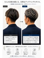 ウル(ulu) 名東区 メンズヘア メンズカット メンズ白髪ぼかし