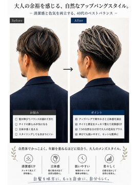 ウル(ulu) 名東区 メンズヘア メンズカット メンズ白髪ぼかし