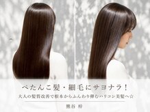 《熊谷 梓》忙しい朝もたった数分で楽々決まる♪ライフスタイルに寄り添う大人の「お手入れ簡単スタイル」