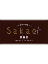 頭浸浴ヘッドスパサロン 栄 - sakae -