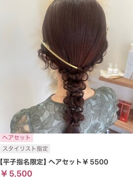 ヌル いわき(neul) 【neul】【いわき】ヘアセット