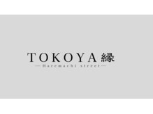 TOKOYA縁 【2026年OPEN予定】