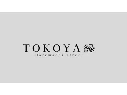 トコヤエン(TOKOYA縁)の写真