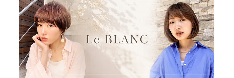 ブラン(Le BLANC)のサロンヘッダー
