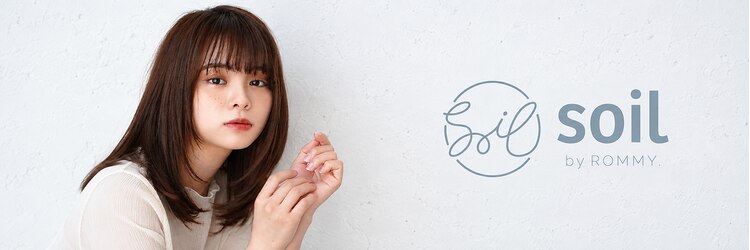 ソイル バイ ロミー(soil by ROMMY.)のサロンヘッダー