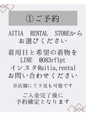 訪問着レンタルの流れ２