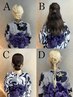 【4スタイルから選び備考欄に御記入ください】ヘアセット 備考欄必読