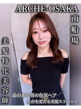 アーチーオオサカ 南船場(ARCHE-OSAKA)&nbsp;松本 モモ
